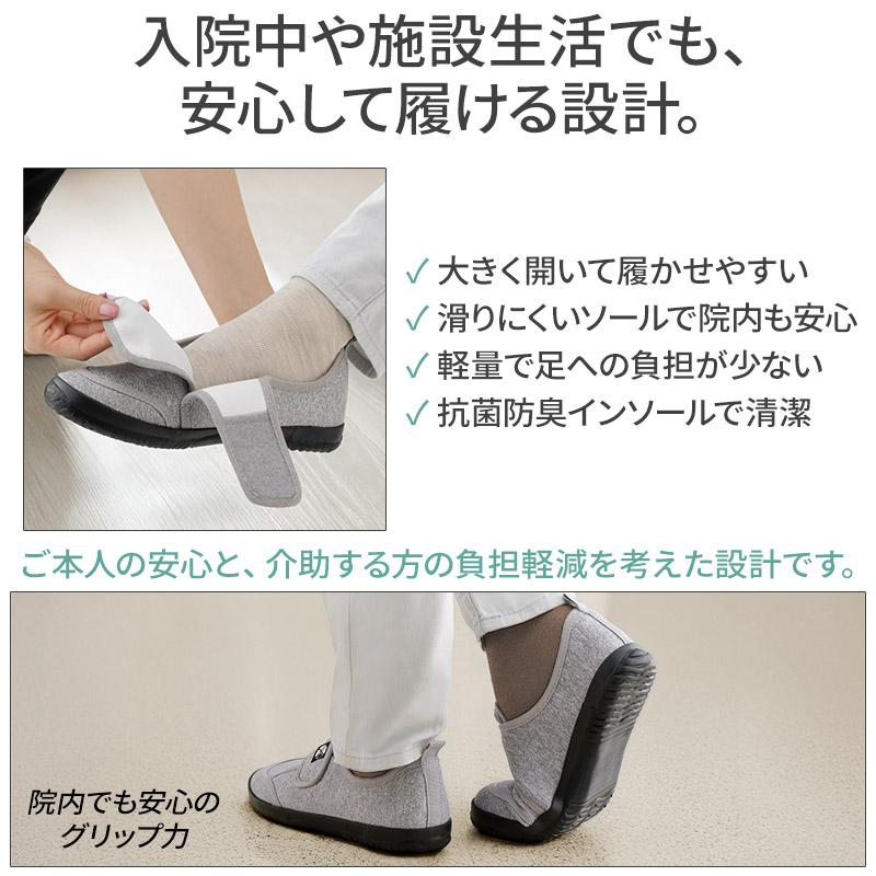 バラ売り可 二足セット　（室内、室外用） リハビリ介護用シューズ メイダイ 介護シューズ 介護靴 リハビリ 室内履き 入院 デイサービス