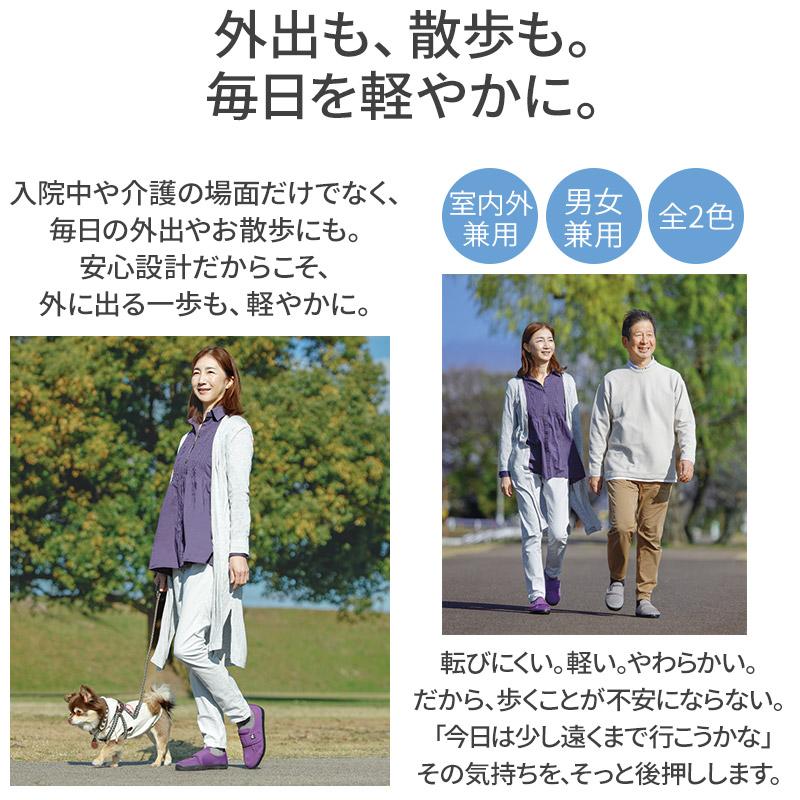 メイダイ 介護シューズ 介護靴 リハビリ 室内履き 入院 デイサービス