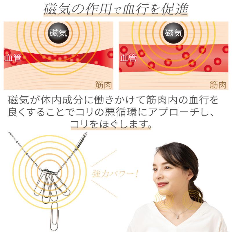 最強磁気ネックレス 肩こり血行促進 アクセサリー感覚で肩こり、血行改善‼お洒落な磁気ネックレス「Carinho