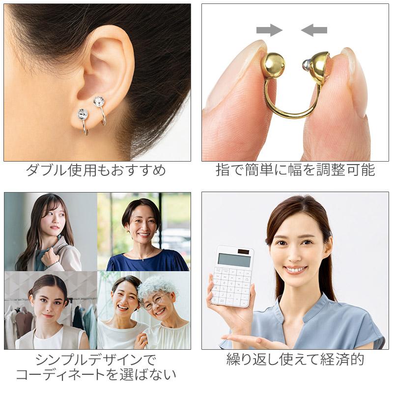 母の日 一般医療機器 日本製 耳つぼ ツボ ジュエリー イヤリング