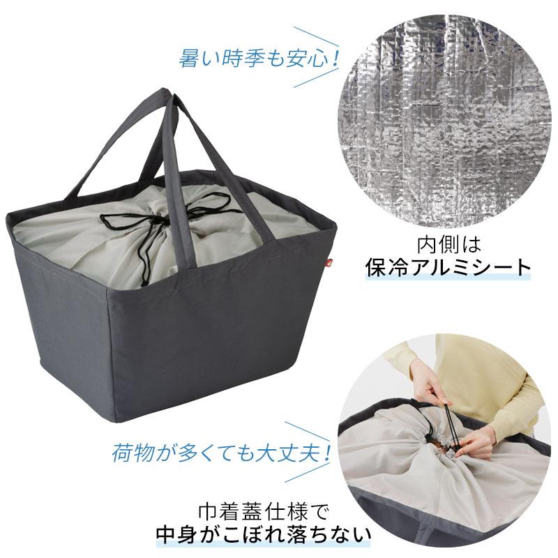 保冷 保温 レジカゴバッグ エコバッグ 買い物カゴ レジカゴごと入る