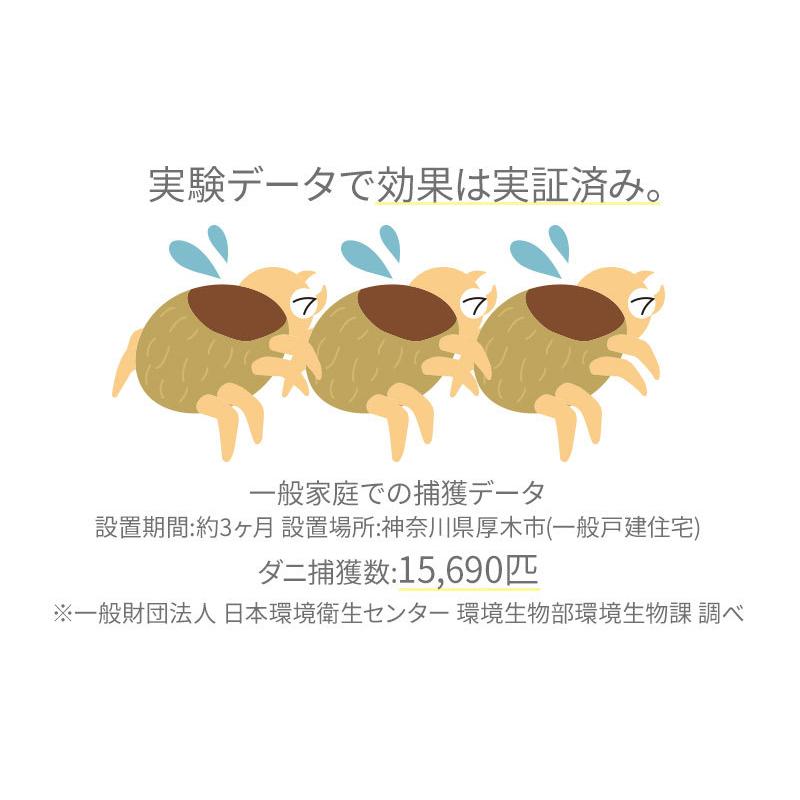 ダニ 捕る 捕獲 取り 退治 駆除 誘引 対策 とり よせ 除ける 21特集 ニューダニ捕獲シート 5枚セット 除く ペット 集める 赤ちゃん 布団 置く マット シート 優しい