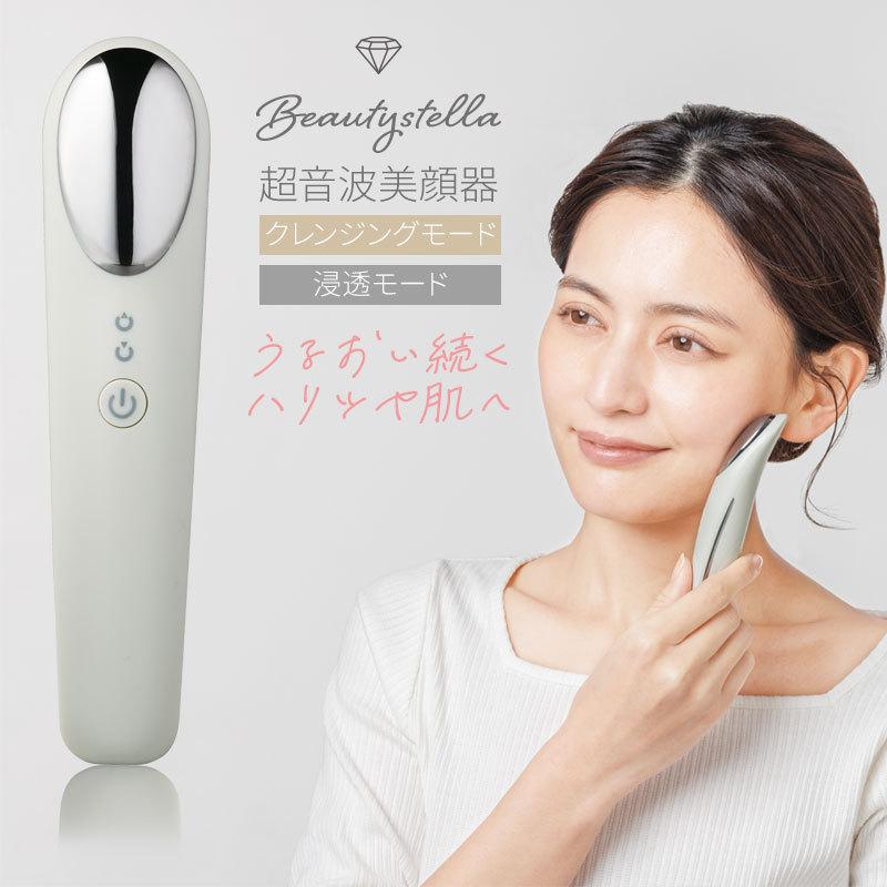 超音波美顔器 毛穴ケア クレンジング ピーリング 角質 角栓 汚れ リフトアップ スキンケア エステ Beauty Stella フェイシャルブースター｜meidai-y