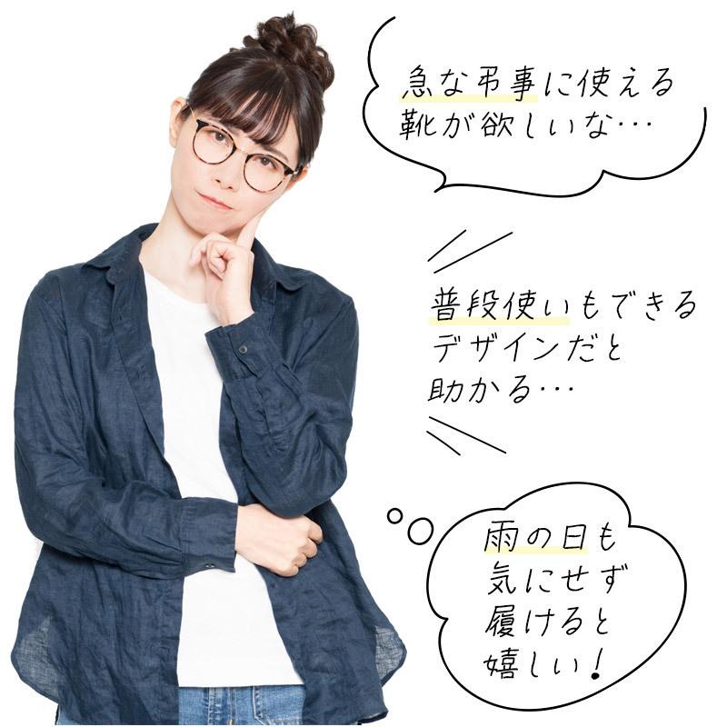 靴 ブラックフォーマル 撥水 レイン 雨 歩きやすい 疲れにくい