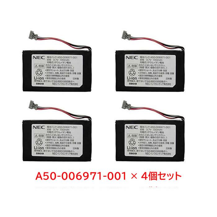 NEC 【4個セット】NEC 電池パック A50-006971-001 (YBABM0771015 NEC 【4個セット】NEC 電池パック A50-006971-001 (YBABM0771015