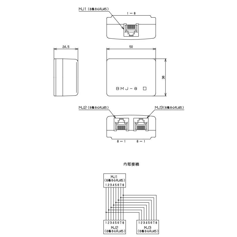 2分岐コネクタ BMJ-8 8極8心 ISDN対応 八光電機製作所【10個セット・代