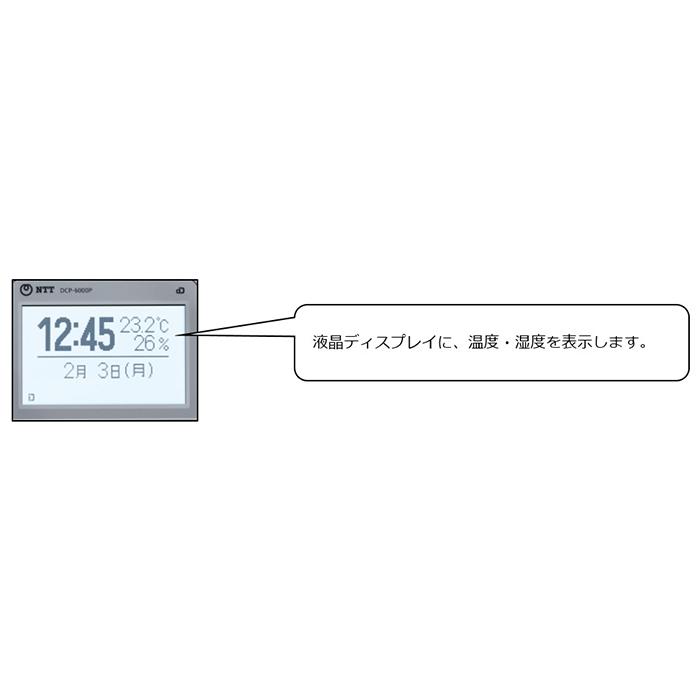 専用ページ 確認用 NTT NTT DCP-6000Pw デジタルコードレスホン コードレス電話機 子機2台