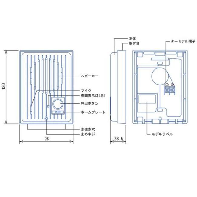 NTT NTT東日本 E-ドアホン-S2（H）※ホワイト : meidentsu shop - 通販