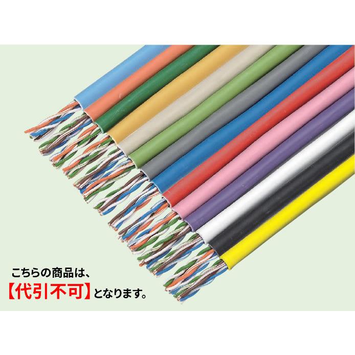 冨士電線 LANケーブル EM-TPCC 5 EM-Cat.5e 0.5mm×4P 300m 屋内用【代
