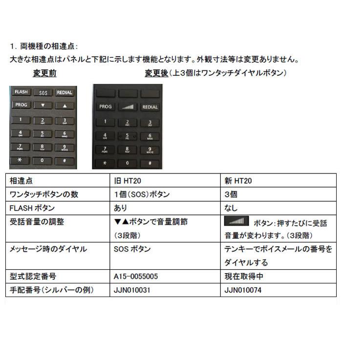 JACOB JENSEN ヤコブ・イェンセン HT20-3B 正規品 デザイン電話機 シャンパンゴールド 電話器 シンプル おしゃれ スリム ...