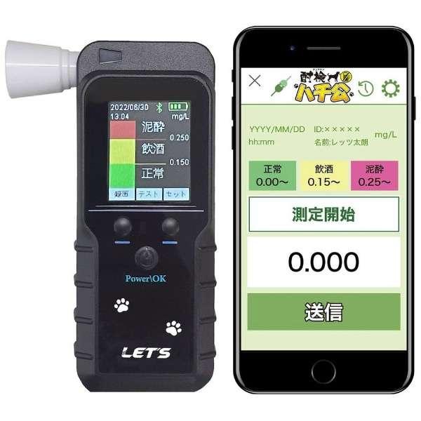 レッツコーポレーション BTハチ公 アルコール検知保管システム L-ACCH 