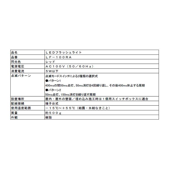 TAKEX（タケックス） TAKEX LF-100RA LEDフラッシュライト