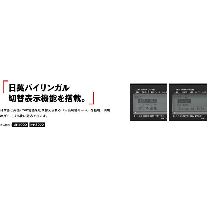 キヤノン Canon ケーブルIDプリンター MK3000 マークチューブ キヤノン Canon ケーブルIDプリンター MK3000 マークチューブ