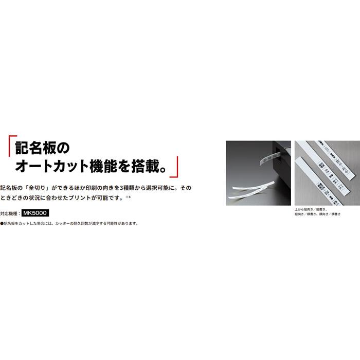 キヤノン（Canon） ケーブルIDプリンター MK5000 マークチューブ