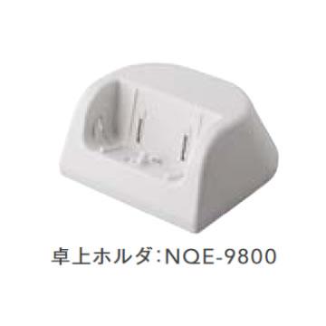 卓上ホルダのみ 日本無線】 NQE-9800AJ 卓上ホルダ ※内線用PHS WX-301JRAJのオプション