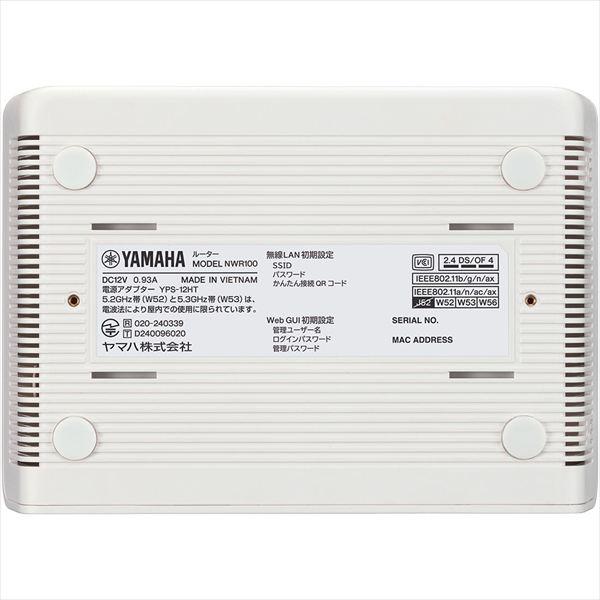 YAMAHA（ヤマハ） 無線LANルーター NWR100 小規模オフィスや店舗にこれ