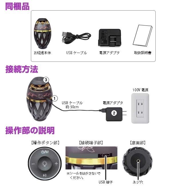 レッツ・コーポレーション お経燈（おきょうとう）般若心経の流れる