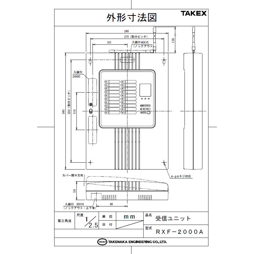 TAKEX（タケックス） 多チャンネル受信ユニット RXF-2000A 4周波切替