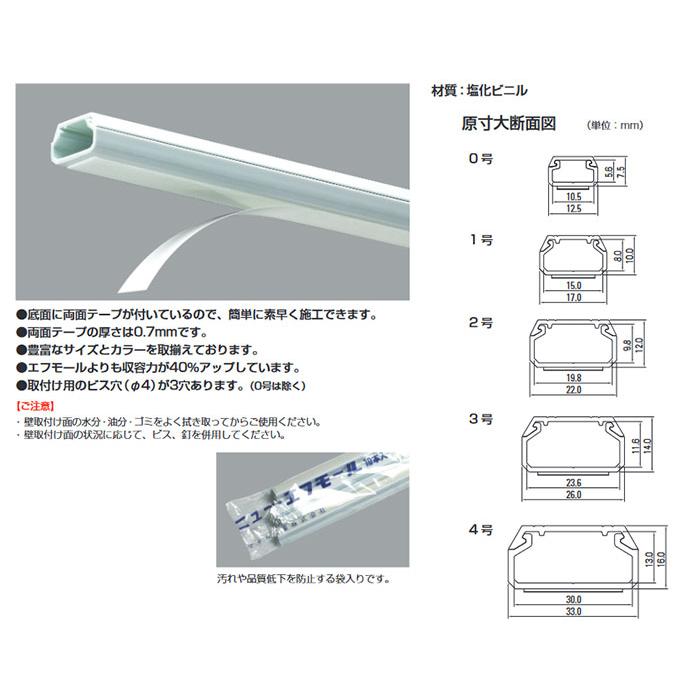 価格は安く SFT42 テープ付ニュー エフモール 4号 1m ホワイト 10本セット マサル工業 マサル工業 ニュー・エフモール テープ付 ホワイト 4号 SFT42 5個入り