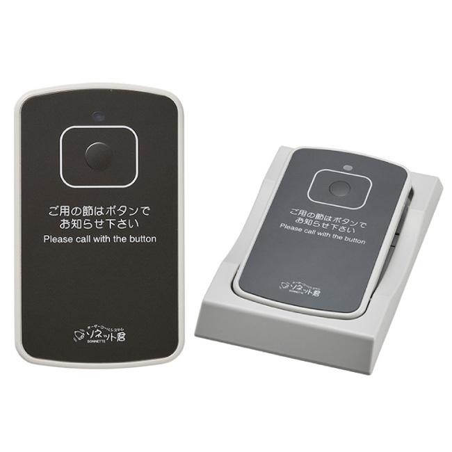 パシフィック湘南 ソネット君 カード型送信機 STR-CG-HD(ホルダー付き