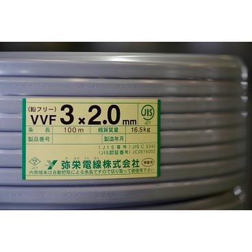 弥栄電線VVF 3×2.0 mm 電線ケーブル100m　 黒　白　緑 弥栄電線 VVF 2mm×3C 黒・白・緑 100m 電力用ケーブル Fケーブル