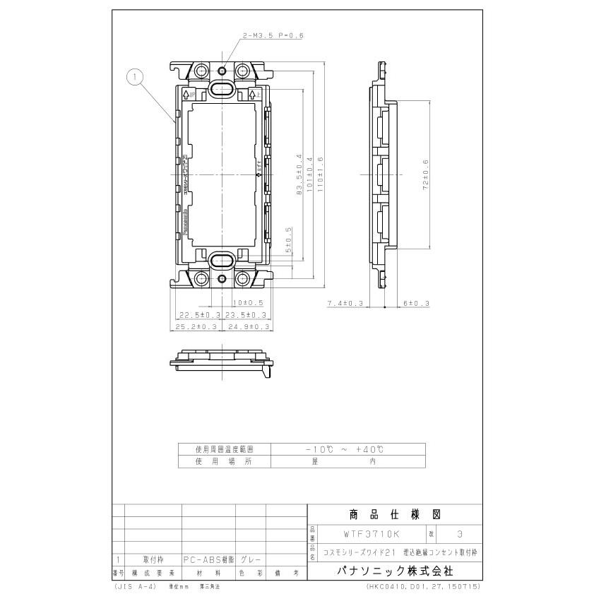 Panasonic（パナソニック） Panasonic WTF3710K 10個入×10箱(100個) 埋