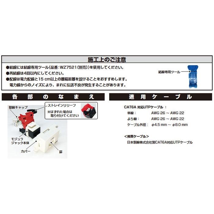 パナソニック情報モジュラジャック【WZ7519W】　12個 Amazon.co.jp: パナソニック(Panasonic) 情報モジュラジャック