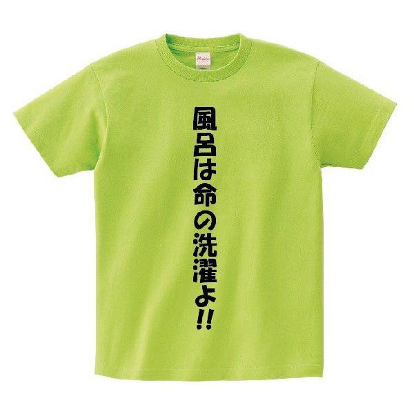 「風呂は命の洗濯よ!!」・アニ名言Tシャツ アニメ「エヴァンゲリオン」 MT034名言Tシャツドットコム 通販 Yahoo!ショッピング