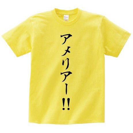 アメリアー アニ名言tシャツ アニメ 機動戦士ｚガンダム Mt072 名言tシャツドットコム 通販 Yahoo ショッピング