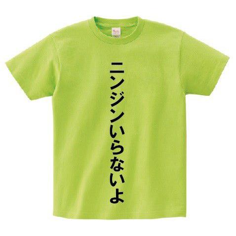 ニンジンいらないよ アニ名言tシャツ アニメ 機動戦士ガンダム00 Mt080 名言tシャツドットコム 通販 Yahoo ショッピング