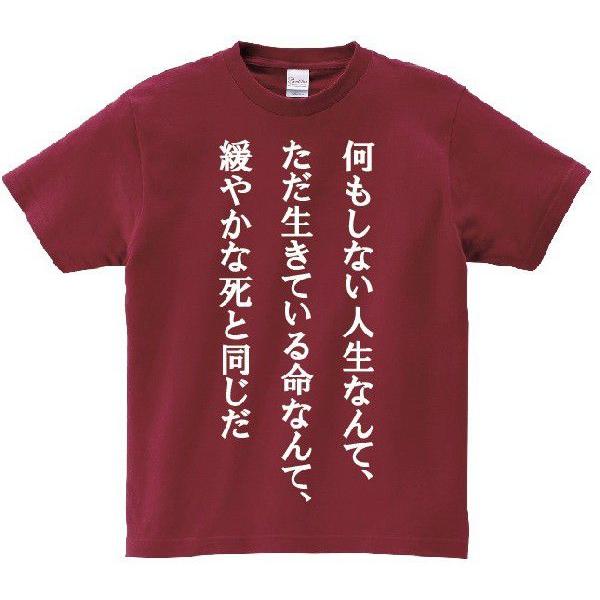 名言tシャツドットコム コードギアス か行 Yahoo ショッピング