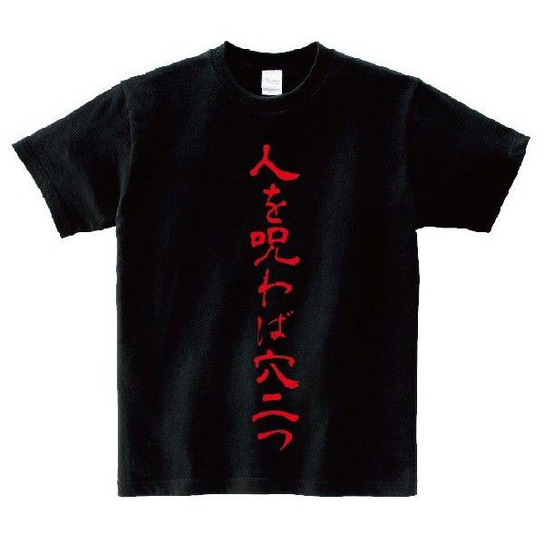 地獄少女 シャツのおすすめ人気商品一覧 通販 - Yahoo!ショッピング