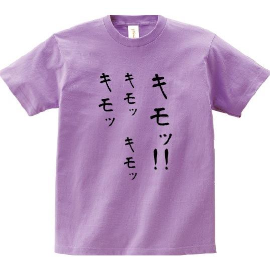 キモッ！！キモッ キモッ キモッ」・アニ名言Tシャツ アニメ「弱虫