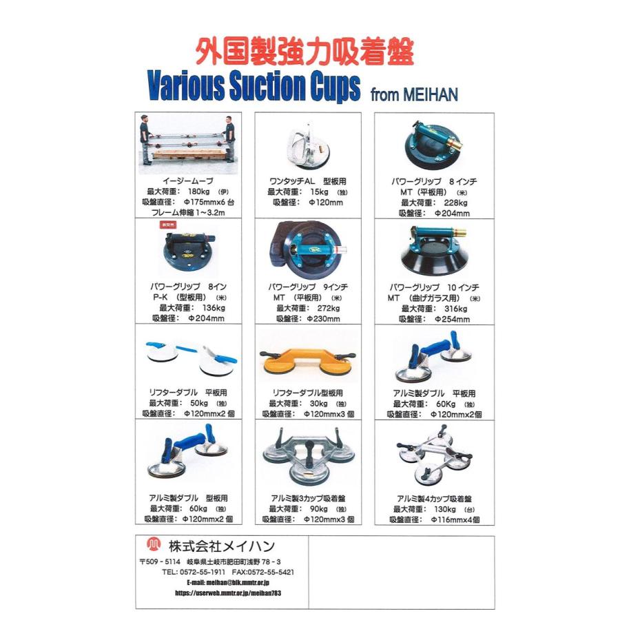 VERIBOR Bohle 平板ガラス吸盤 ダブル 最大荷重50kg バキューム 