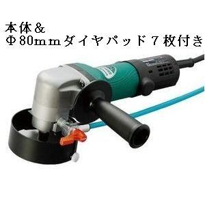 三和研磨工業 電動注水ポリッシャーきらら4 ＆ 湿乾両用ダイヤモンド 