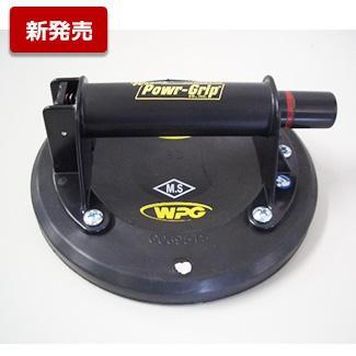 強力吸着盤 型板ガラス用 パワーグリップ8インチP-K 型板ガラス 強力吸着盤 型板ガラス用 パワーグリップ8インチP-K 型板ガラス