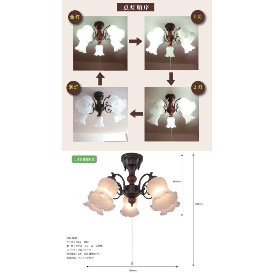 Kishima キシマ クラシック シーリングライト 5灯 GEM-6883 GEM-6883 GEM キシマ クラシック シーリングライト 5灯 サイズ