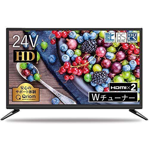 山善 24V型 ハイビジョン 液晶テレビ (裏番組録画 外付けHDD録画 対応) QRT-24W2K