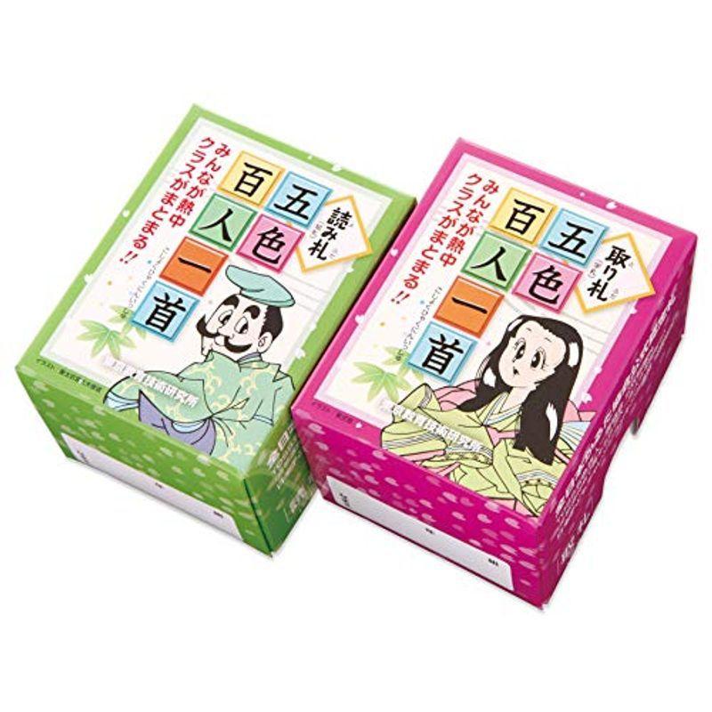 五色百人一首クラスセット(生徒20名用)