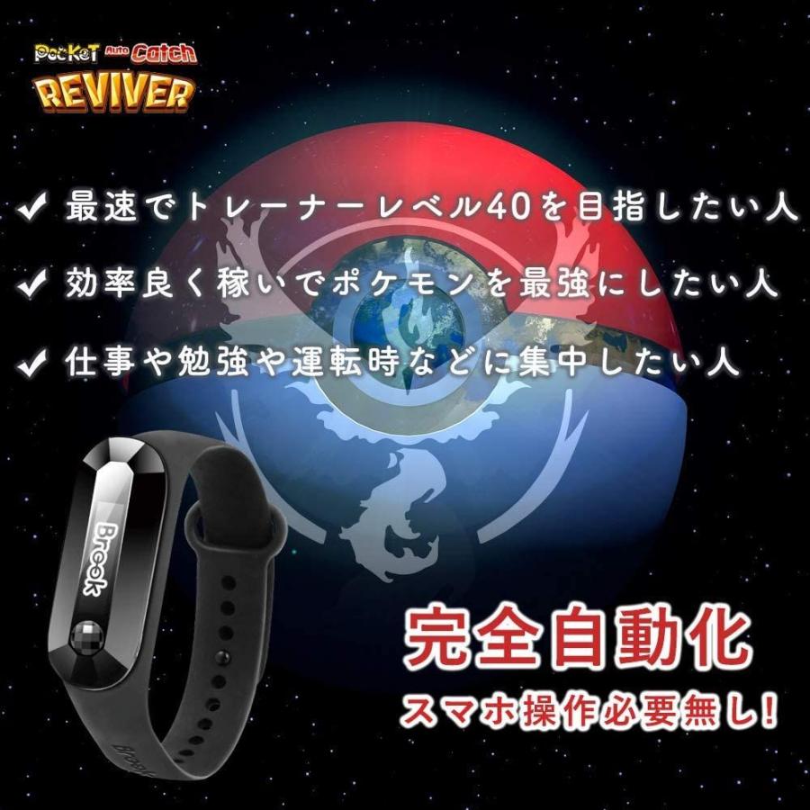 完売 ポケモンgo 21年版 ポケットオートキャッチ 防水防塵 Reviver Dia Pocket Auto Catch ブラック Poke 高い品質 Atempletonphoto Com