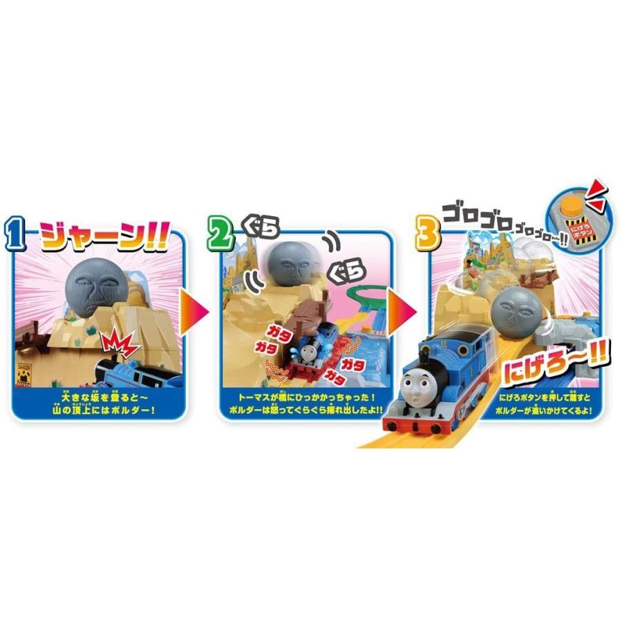 タカラトミー(TAKARA TOMY) にげろトーマスボルダーのゴロゴロ山セット W440×H365×D200mm TAKARA TOMY にげろトーマスボルダーのゴロゴロ山セット W440×H365×D200mm