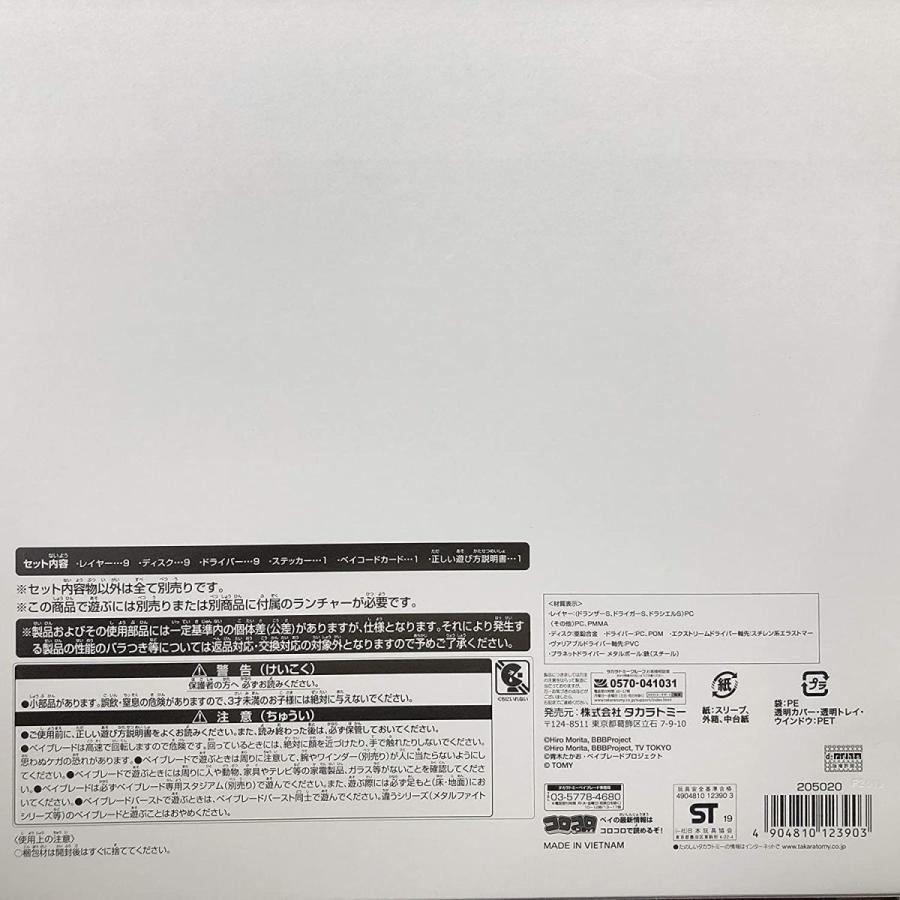 A7人気シール帳 タカラトミー ベイブレードバースト B-00 20周年公式ショップ 限定モデル 【2190370326】(11994円)