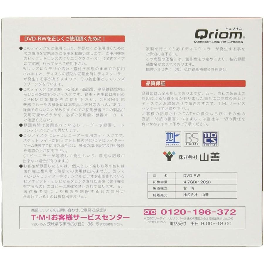 お手軽価格で贈りやすい 山善 Yamazen キュリオム テレビ繰り返し録画用 Dvd Rw 5枚ケース 2倍速 4 7gb Qdrw 5c Shipsctc Org