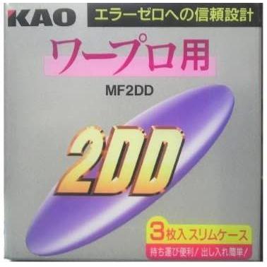花王 ワープロ用 2DD アンフォーマット 3.5型 フロッピーディスク 3枚 プラスチックケース入｜meiho-store｜02