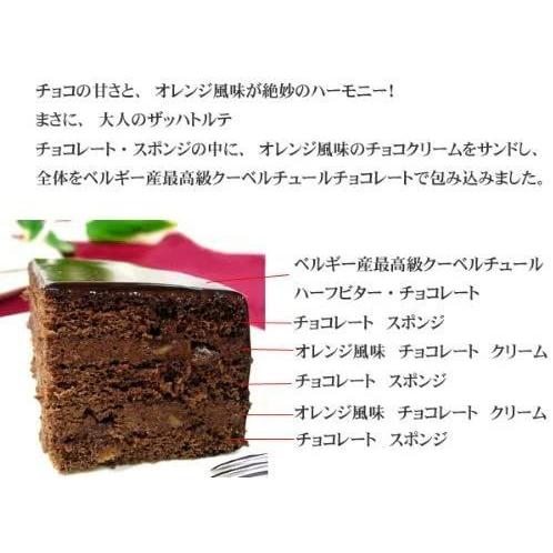 高い品質 お急ぎバースデーケーキ チョコレートケーキ ザッハトルテ ホール４号 3 4人分 神戸スイーツ お菓子 お返し ギフト ケーキメッ 内祝い Turningheadskennel Com