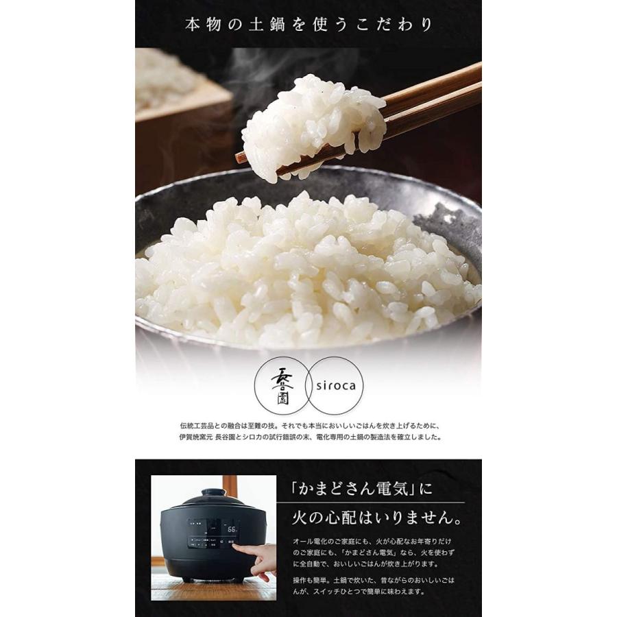 21新商品 全自動炊飯土鍋 シロカ公式ストア限定 長谷園 Siroca かまどさん電気 3合炊き おかゆ おこげ 乾燥モード 雑穀米 Sr E111 炊飯器