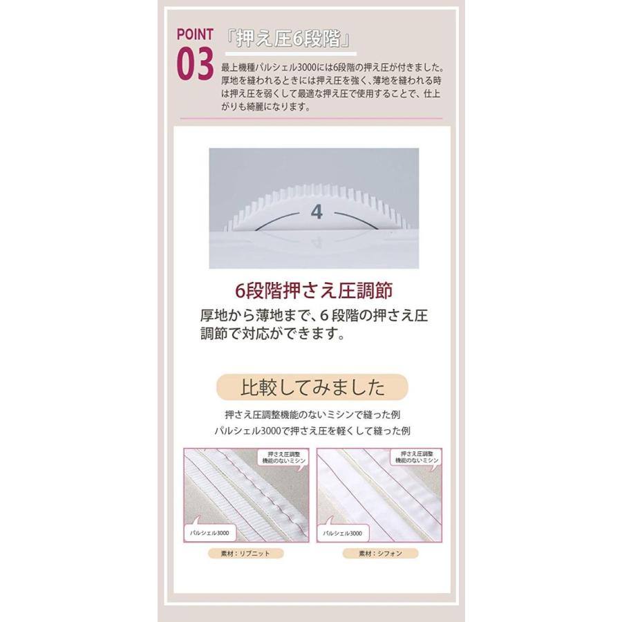 【値下げ】 ジャノメ パルシェルシリーズ最上位モデル コンピュータミシン「NP3000」 【DG1289687040】(46068円)