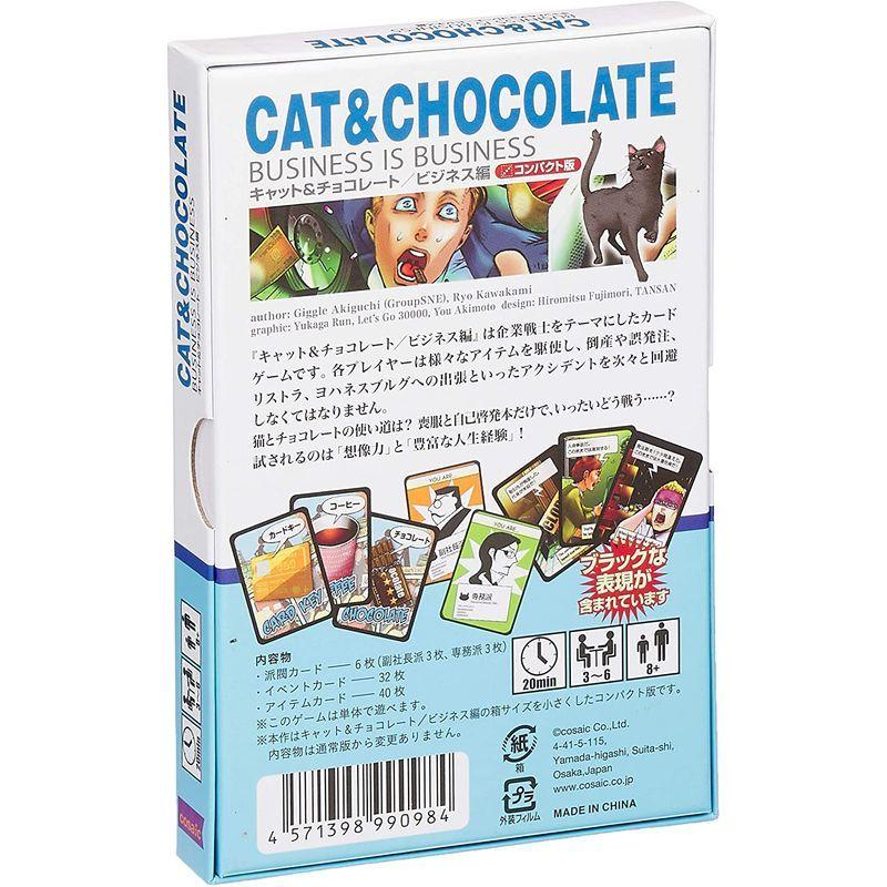 コザイク キャット チョコレート ビジネス編 コンパクト版 3 6人用 分 8才以上向け ボードゲーム 明豊ストア 通販 Yahoo ショッピング