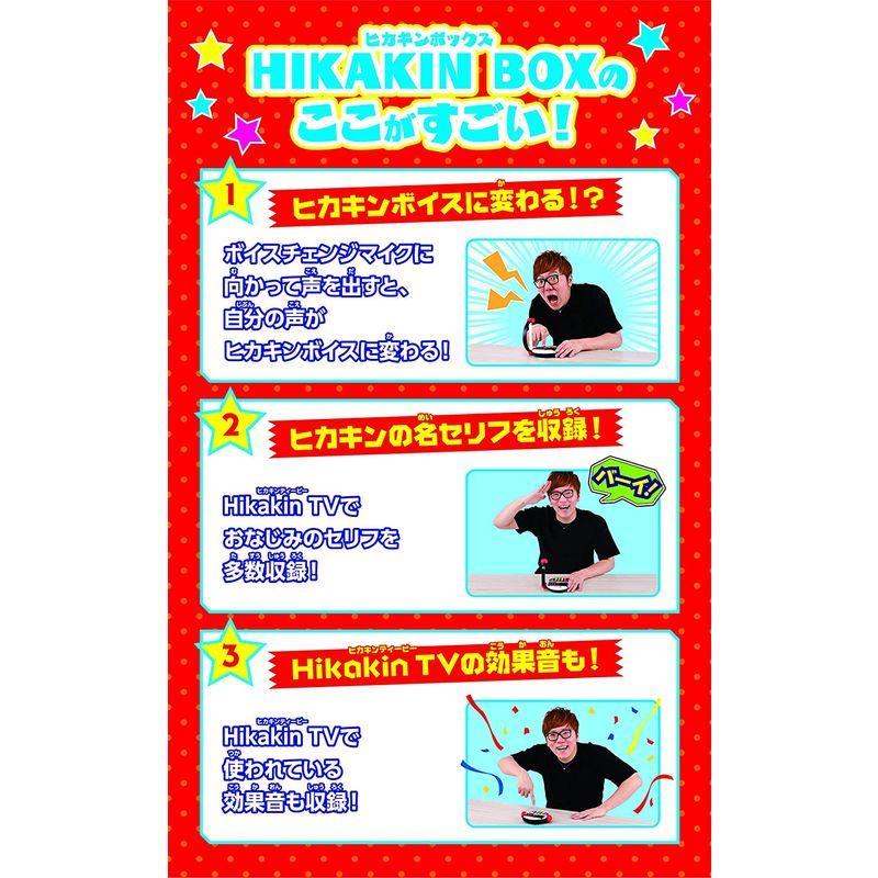 【希少】 だれでも動画クリエイター HIKAKIN BOX 【1958577769】(10725円)