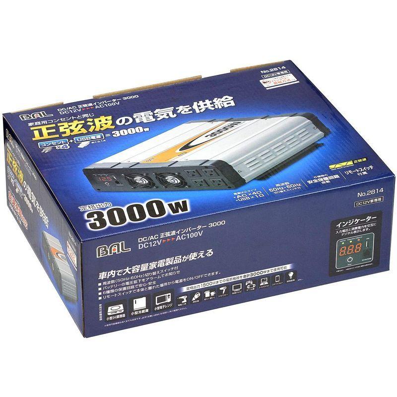 【新品同様 / 希少】 BAL (大橋産業) DC/AC正弦波インバーター3000 定格出力3000W 2814 【XUR1441194513】(51480円)